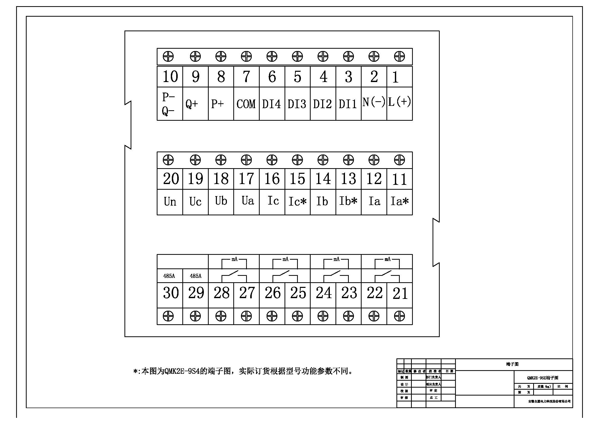 75-QMK2E-9S4端子圖圖.jpg